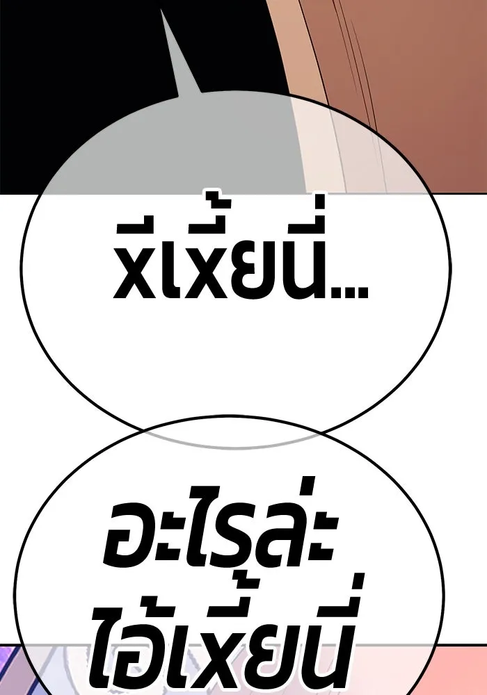 +99 ท่อนไม้พร้อมบวก ตอนที่ 14 ผู้เล่นปนเปื้อน vs พีซ (3) รูปที่ 464