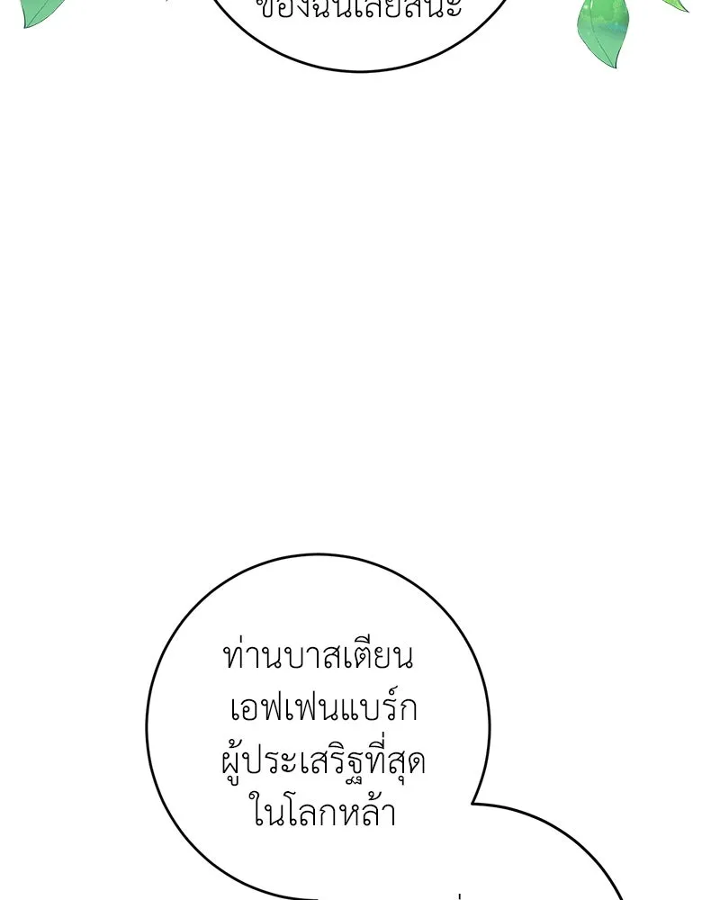 ภารกิจไล่ตามลุค บีเชล ตอนที่ 9 รูปที่ 11