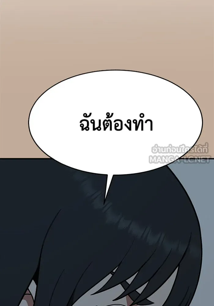 ช่วยเปลี่ยนฉันที ตอนที่ 110. ชูดูนา 9 รูปที่ 36