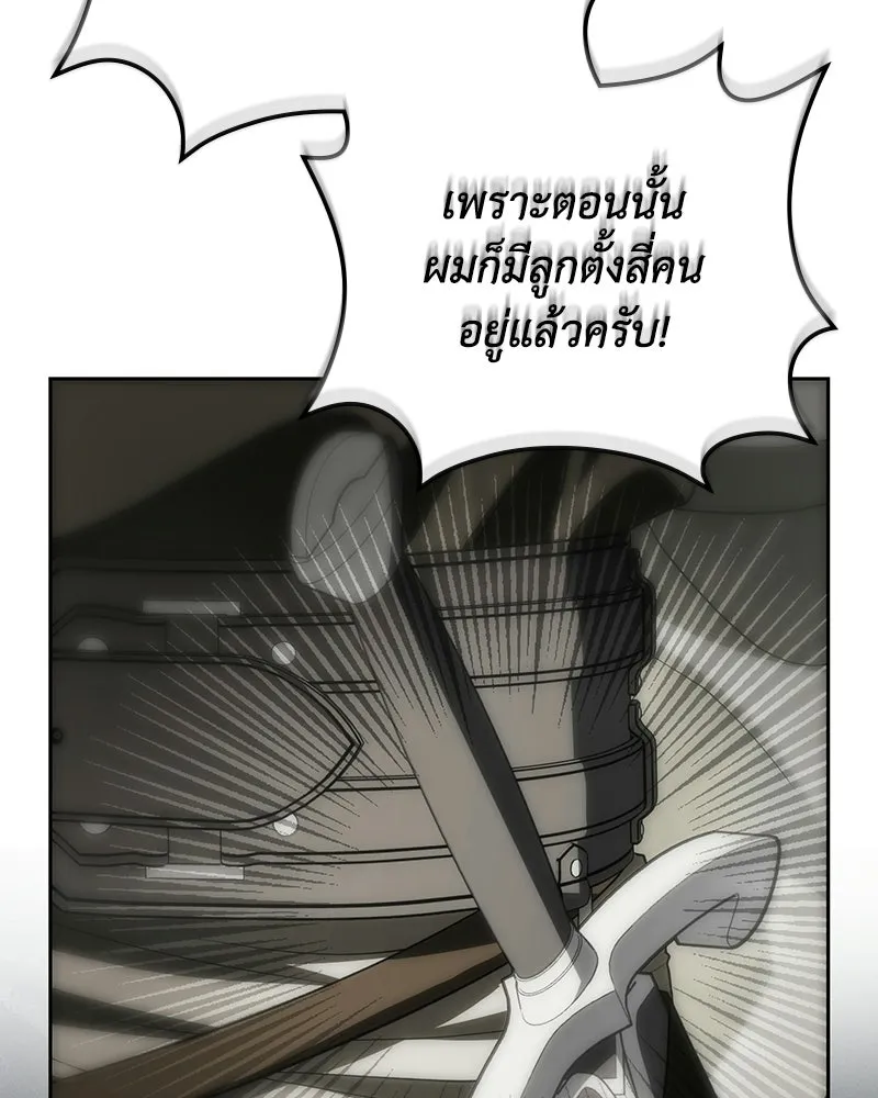 ดัชเชสเชลย ตอนที่ 71 รูปที่ 76