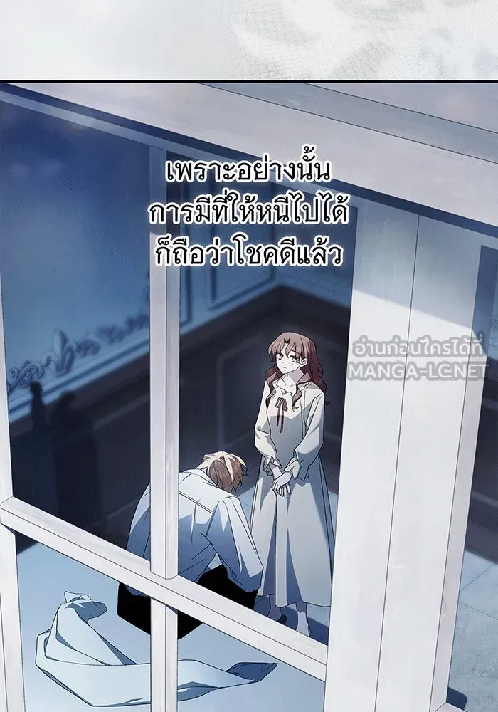 สาว(ลับ)ใช้ของท่านเคานต์ตาบอด ตอนที่ 7 รูปที่ 111
