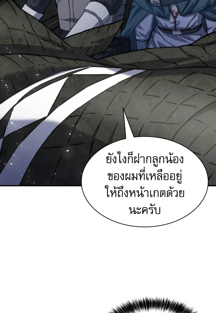 ดรูอิดแห่งสถานีโซล ตอนที่ 161 รูปที่ 163