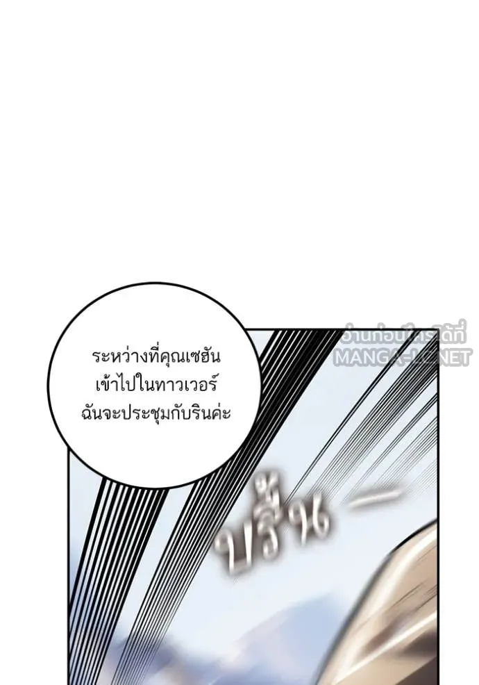 Return to Player ตอนที่ 209 รูปที่ 97