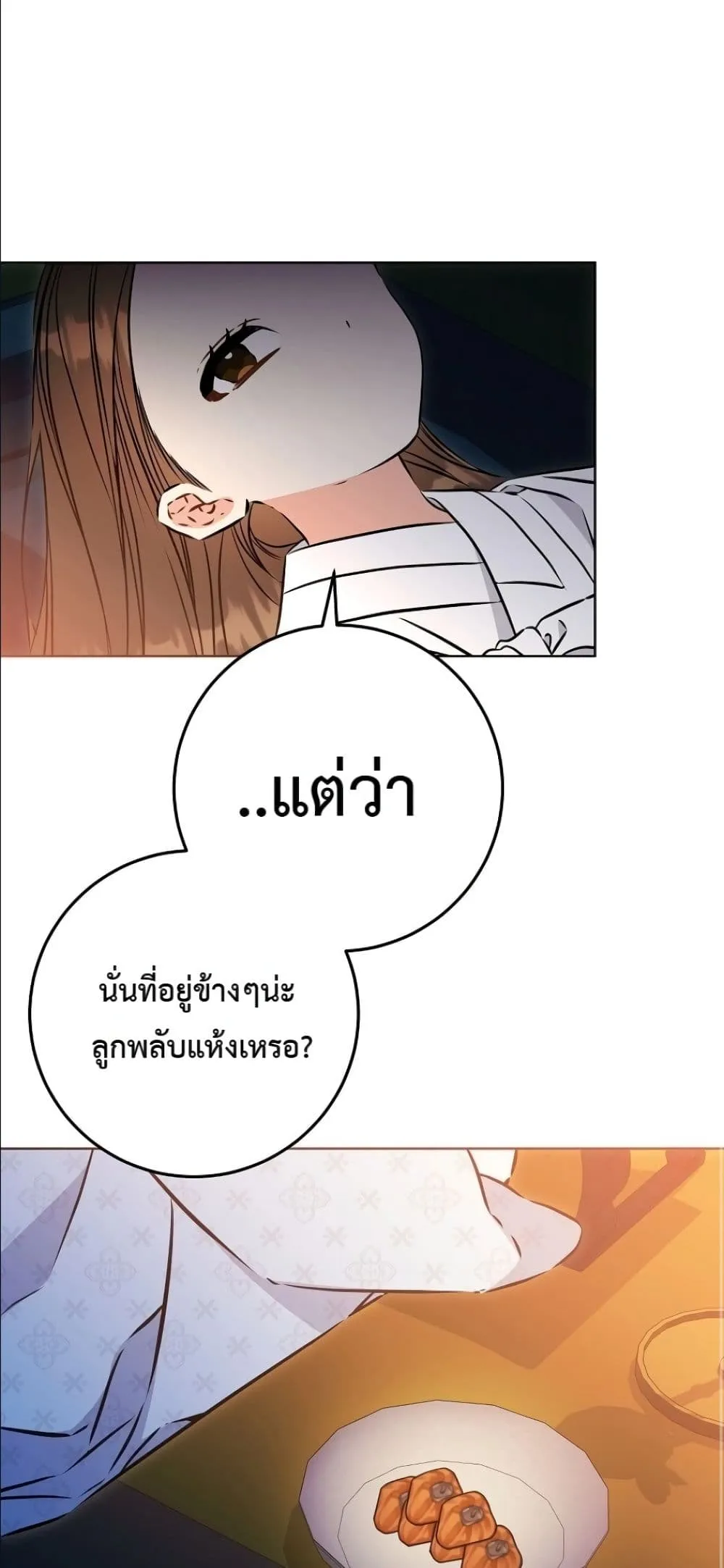 Manga-lc-com อ่านมังงะ อ่านการ์ตูน ออนไลน์ ฟรี The Princess’s Guide to a Perfect Life ตอนที่ 1 2 3 4 5 6 7 8 9 10 11 12 13 14 ฟรี ไม่มีโฆษณา Manga-lc - อ่าน มังงะ อ่าน การ์ตูน ออนไลน์ อ่านมังงะ ฟรี