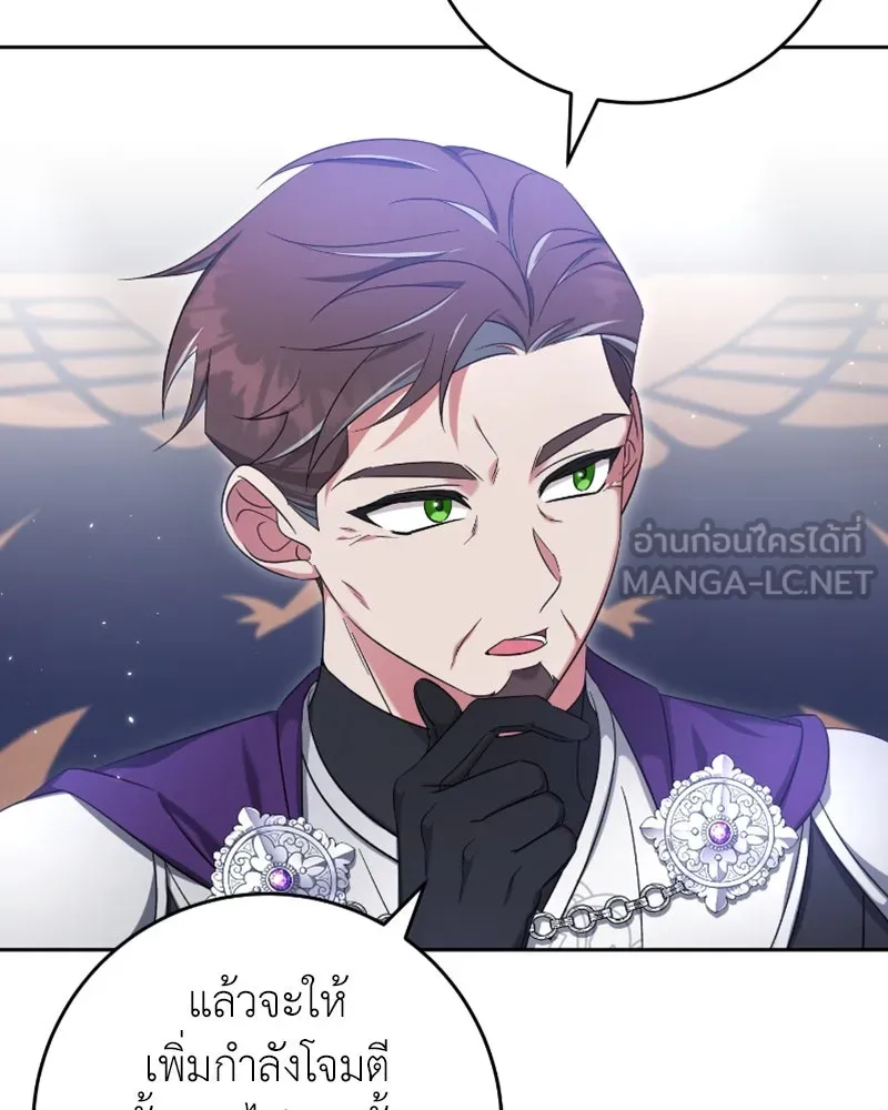 ภารกิจไล่ตามลุค บีเชล ตอนที่ 44 รูปที่ 102