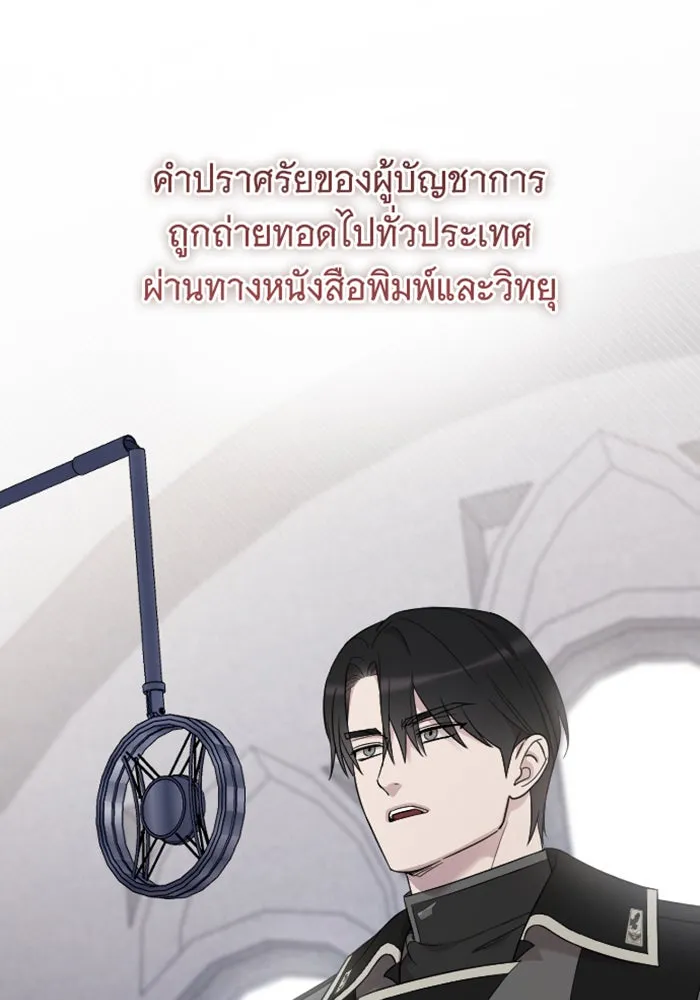 จำเลยหัวใจ ตอนที่ 59 รูปที่ 98