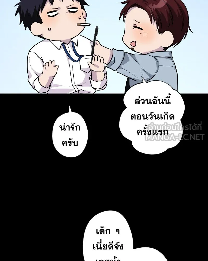 Promise of Death ตอนที่ ep12  ฉันไม่ถูกกับเด็ก รูปที่ 12