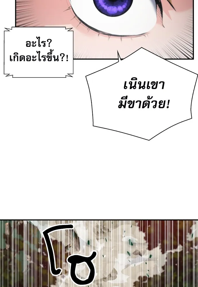 ดรูอิดแห่งสถานีโซล ตอนที่ 169 รูปที่ 125