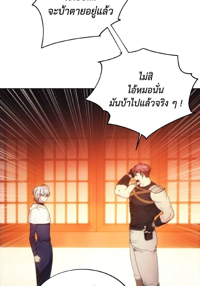 ศึกชิงบัลลังก์เทพเจ้ ตอนที่ 88 รูปที่ 17