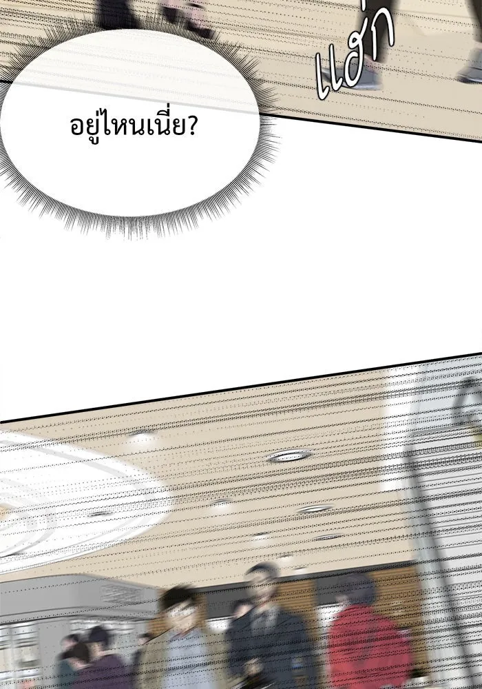 ช่วยเปลี่ยนฉันที ตอนที่ 89. เอเดน 9 รูปที่ 70