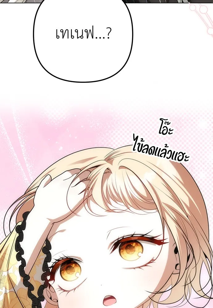 ยัยจิ๋วสมองแจ๋ว ตอนที่ 22 รูปที่ 35