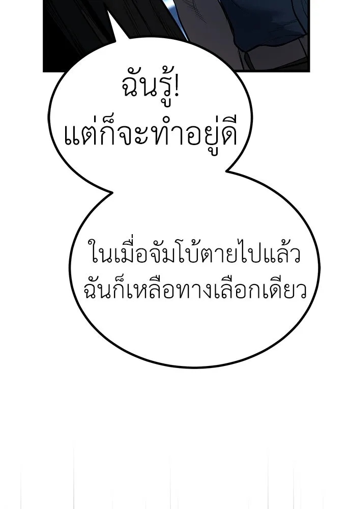 ผู้คุมหมายเลข 0 ตอนที่ 49 รูปที่ 31