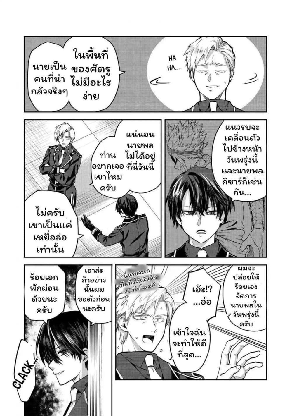 Manga-lc-com อ่านมังงะ อ่านการ์ตูน ออนไลน์ ฟรี Heimin Shusshin no Teikoku Shoukan, Munou na Kizoku Joukan wo Juurin shite Nariagaru ตอนที่ 1 2 3 4 5 6 7 8 9 10 11 12 13 14 ฟรี ไม่มีโฆษณา Manga-lc - อ่าน มังงะ อ่าน การ์ตูน ออนไลน์ อ่านมังงะ ฟรี