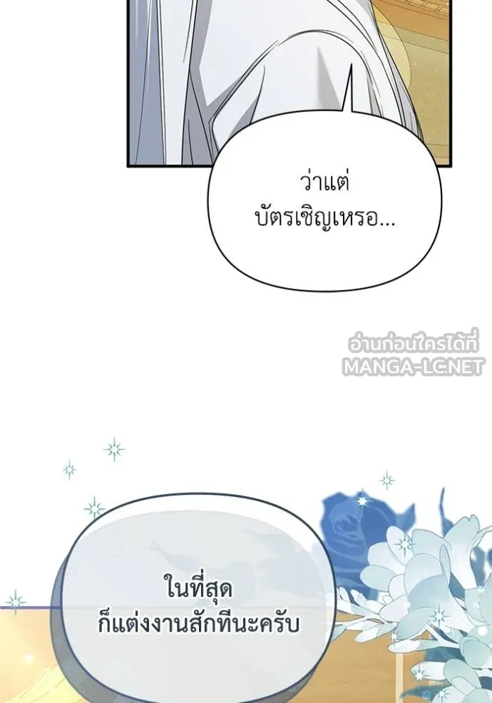 ชีวิตใหม่ในตระกูล ตอนที่ 109 รูปที่ 96