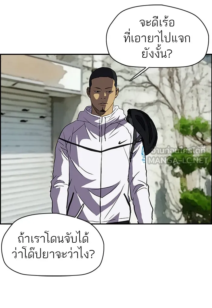 ปั่นสู้ฝันbrWind Breaker ตอนที่ 32 รูปที่ 3