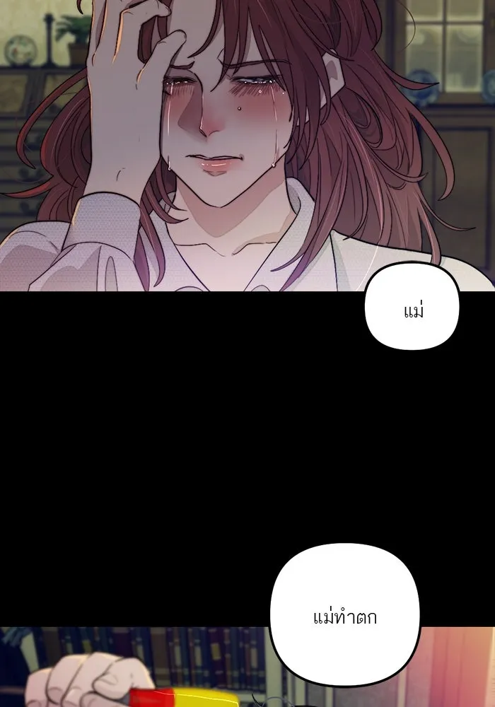 เปย์นี้เพื่อนาย My Sugar Baby ตอนที่ 97 เดือนสาม  มาเป็นคนของฉัน รูปที่ 55