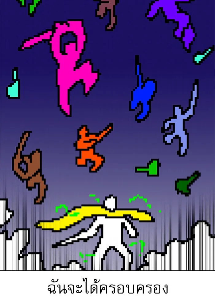 Double Click ตอนที่ 2 รูปที่ 19