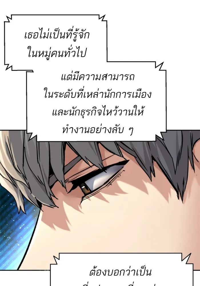 พี่ชายสายบอดี้การ์ด ตอนที่ 265 รูปที่ 5