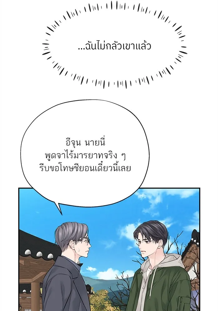 สลับรัก สลับชะตา ตอนที่ 4 รูปที่ 43