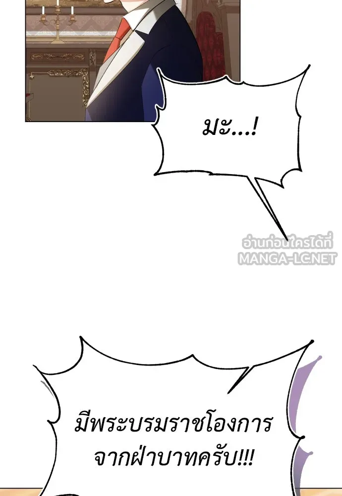 บุปผาลบคมดาบ ตอนที่ 24 รูปที่ 75