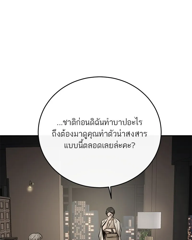 ตำนานเทพธิดาตกสวรรค์ ตอนที่ 106 รูปที่ 31