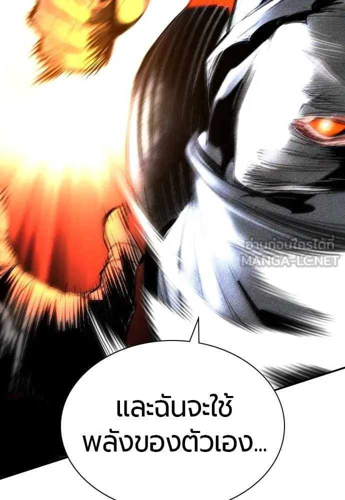 Jungle Juice ตอนที่ 137 รูปที่ 186