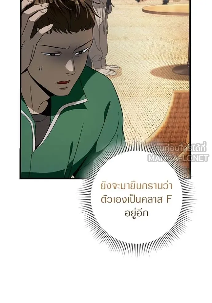 เชื่อเถอะ ฉันเป็นฮัน ตอนที่ 67 รูปที่ 78