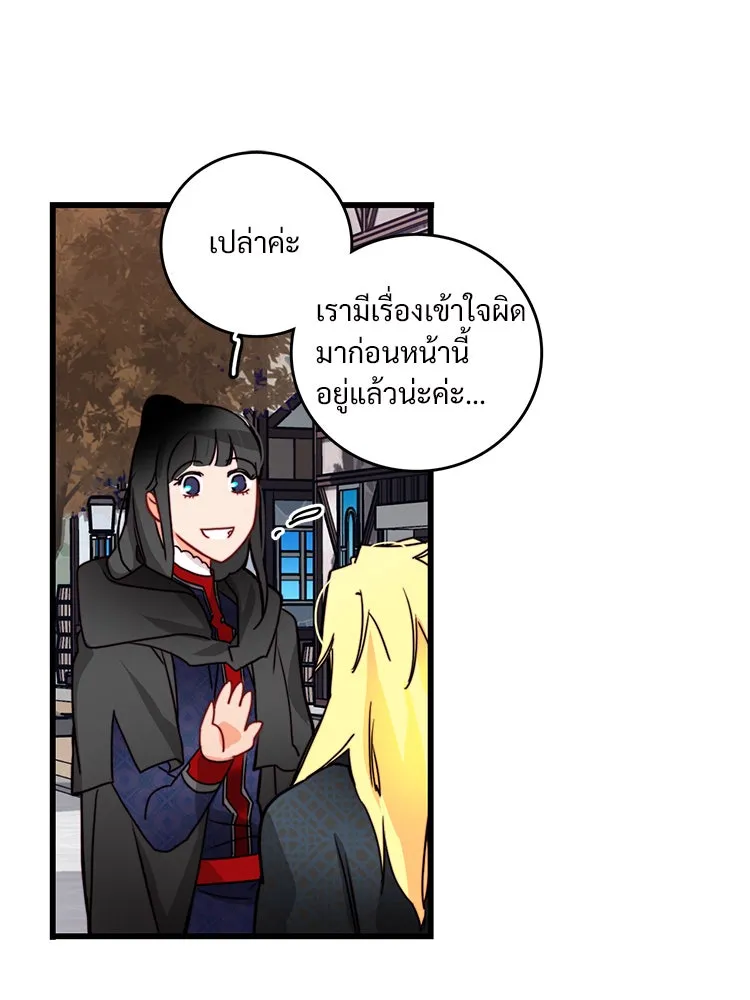 Bring the Love ตอนที่ 23 รูปที่ 70