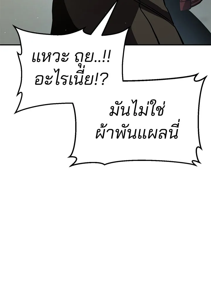 กฎเหล็กบ้านสายลับ ตอนที่ 22 รูปที่ 40