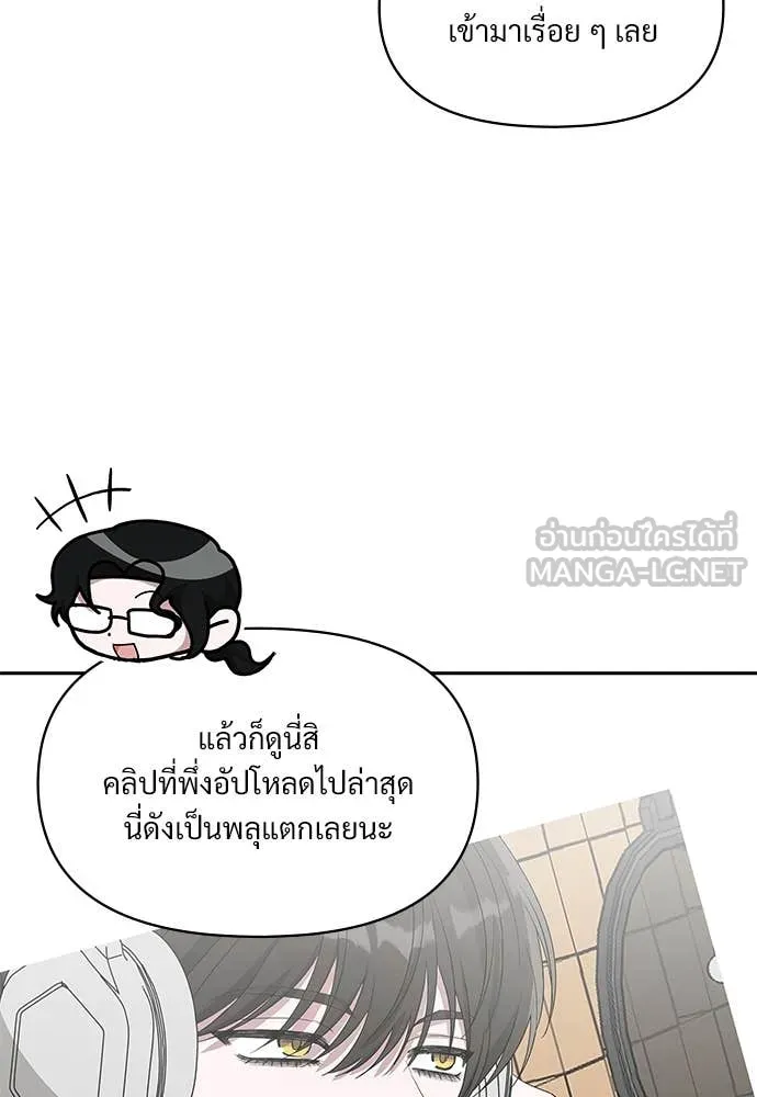 ฉันเนี่ยนะ ตอนที่ 70 รูปที่ 30