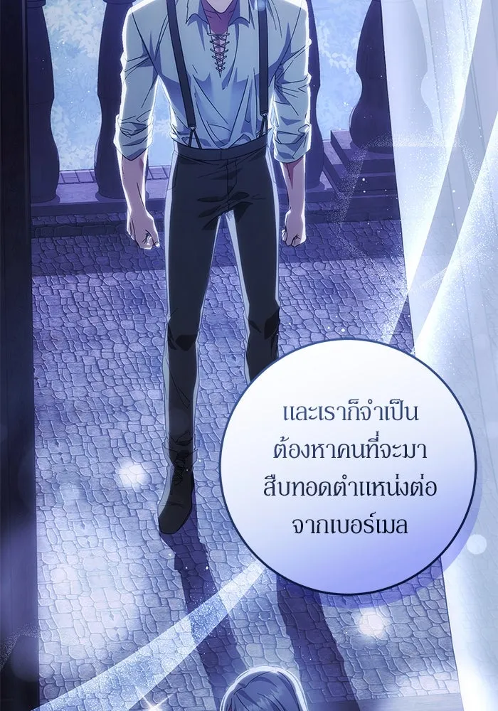 เบื้องหลังรอยยิ้มของเจ้าหญิง ตอนที่ 60 รูปที่ 50