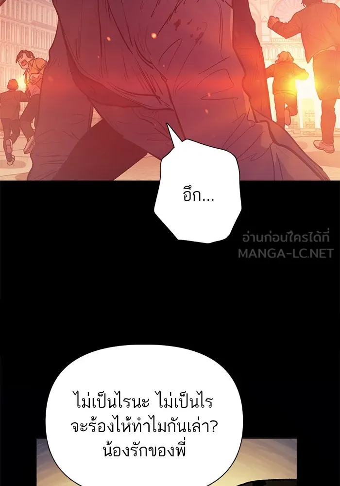 My S-Class Hunters ตอนที่ 73 พี่สาวผมเขา... (2) รูปที่ 24