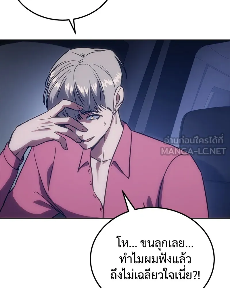 แบคXX ตอนที่ 7 รูปที่ 18