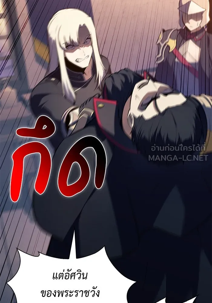 ลูกชายคนเล็กของดยุกคือมือสังหาร ตอนที่ 87 รูปที่ 39