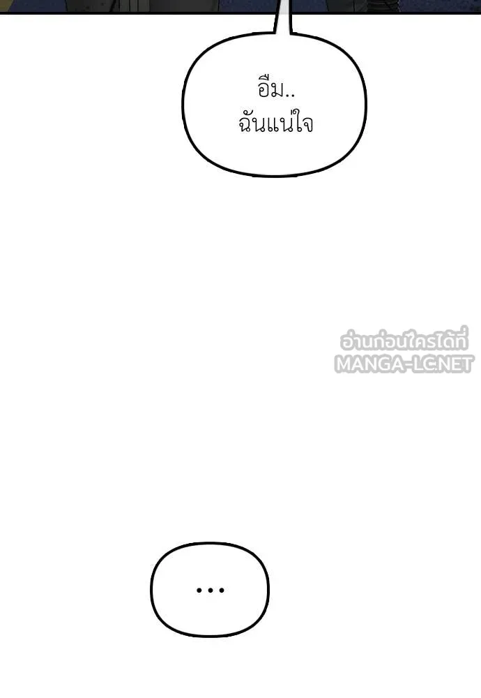 ผู้กล้าฝ่า ตอนที่ 33 รูปที่ 98