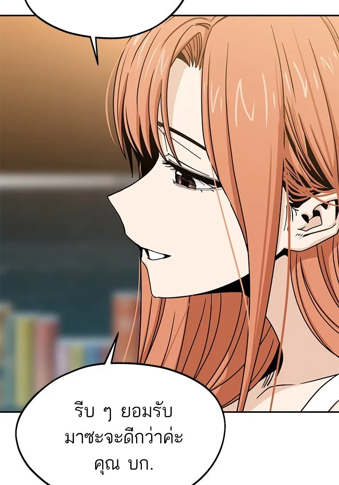 โชคชะตานำพารัก ตอนที่ 63 มองเป็นแบบนั้นนี่เอง รูปที่ 16