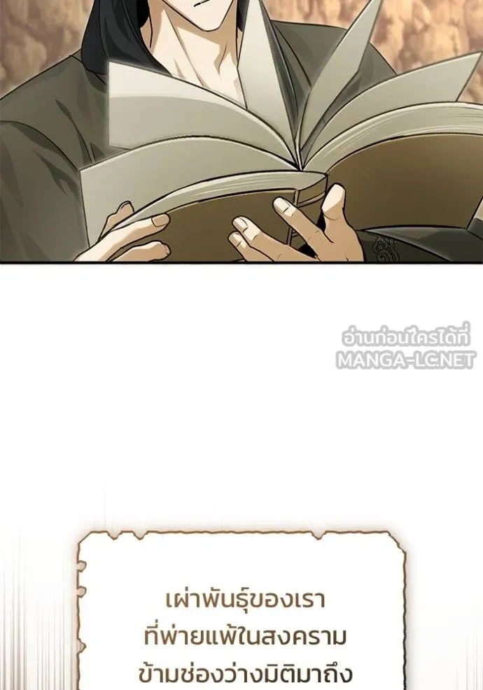 Regressor’s Life Aft ตอนที่ 92 รูปที่ 52