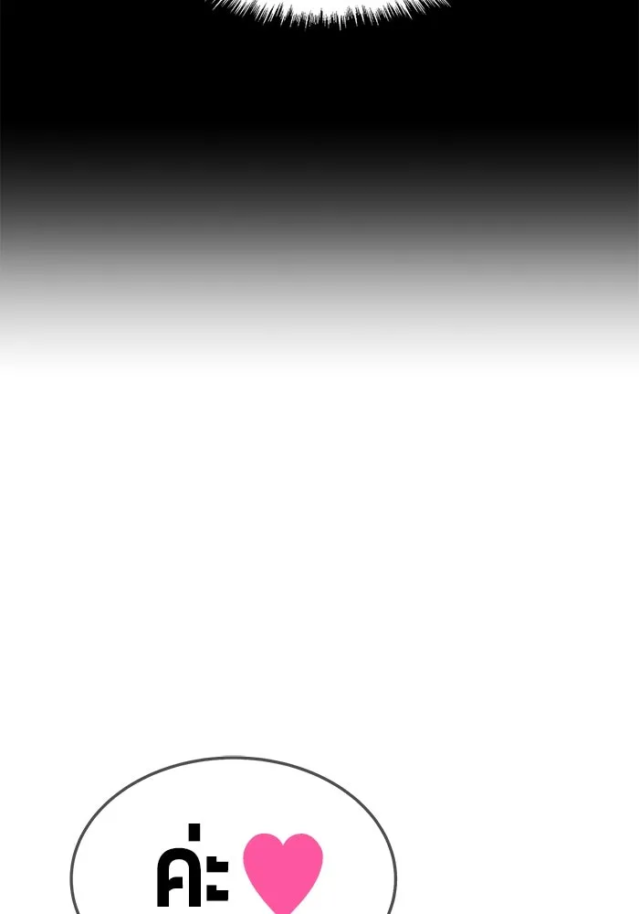 +99 ท่อนไม้พร้อมบวก ตอนที่ 26 รูปที่ 85