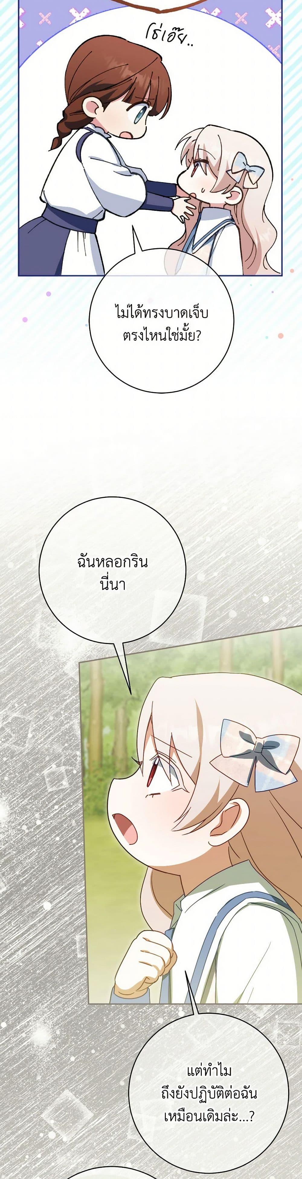 Manga-lc-com อ่านมังงะ อ่านการ์ตูน ออนไลน์ ฟรี The Wicked Little Princess ตอนที่ 1 2 3 4 5 6 7 8 9 10 11 12 13 14 ฟรี ไม่มีโฆษณา Manga-lc - อ่าน มังงะ อ่าน การ์ตูน ออนไลน์ อ่านมังงะ ฟรี