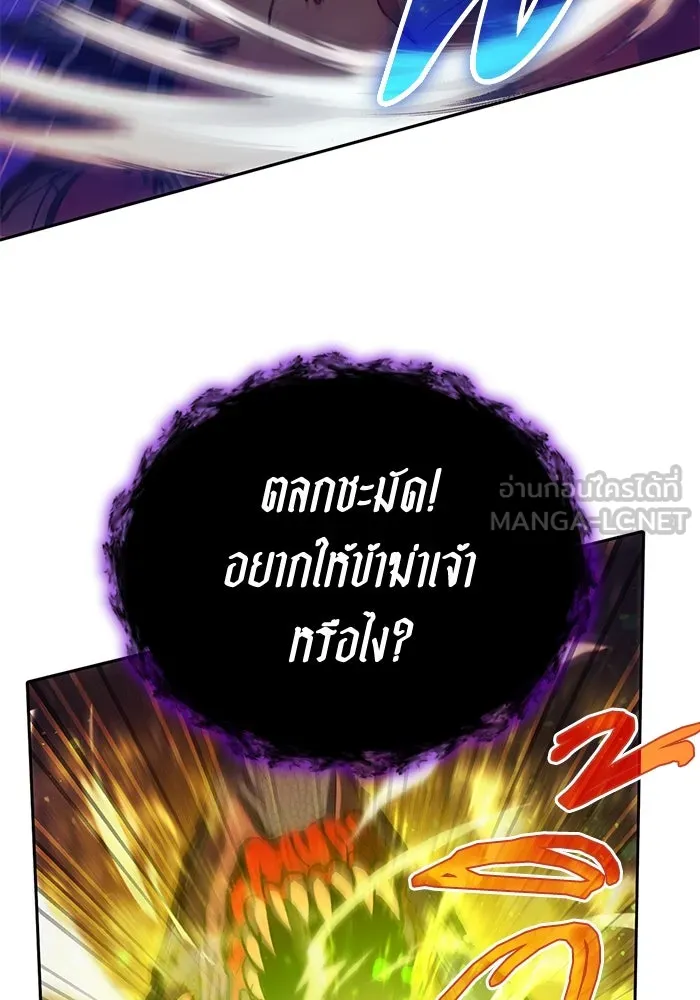 My S-Class Hunters ตอนที่ 93 เจ้านายของเหล่ามังกรคำสาปพิษ ( รูปที่ 87