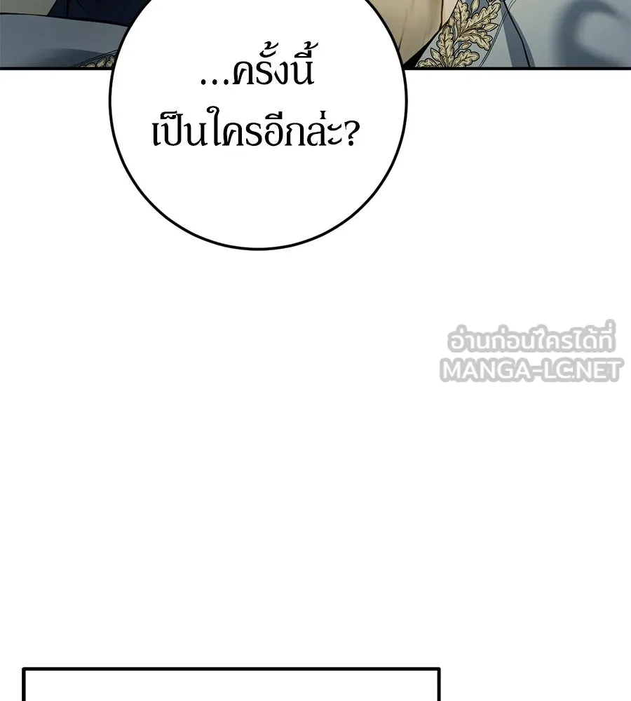 เบื้องหลังรอยยิ้มของเจ้าหญิง ตอนที่ 9 รูปที่ 12
