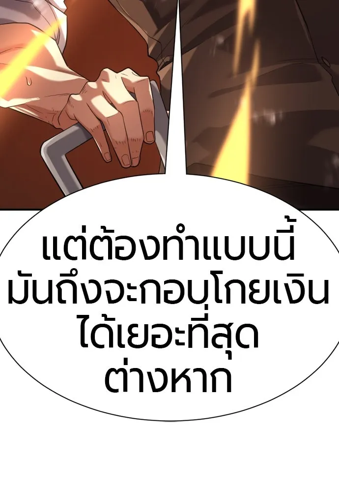 ยอดสถาปนิกผู้พิทักษ์อาณาจักร ตอนที่ 204 รูปที่ 58