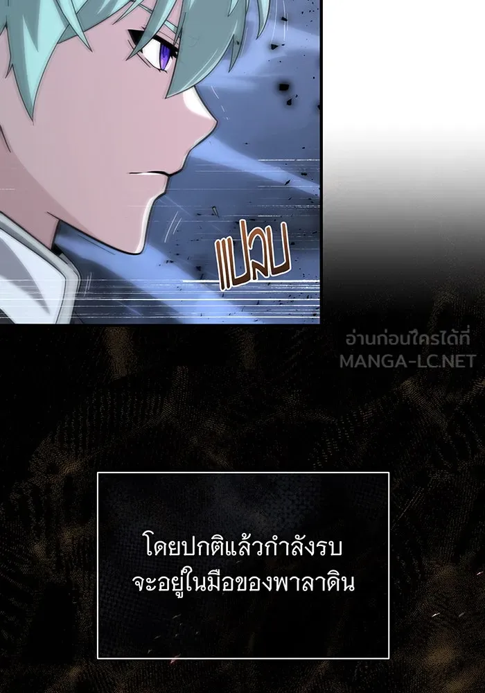 จอมเวทเกิดใหม่ในรอบ 66666 ปี ตอนที่ 105 รูปที่ 84