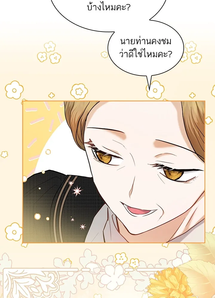 อดีตภรรยาของพระเอกหนุ่มจอมคลั่งรัก ตอนที่ 11 รูปที่ 46