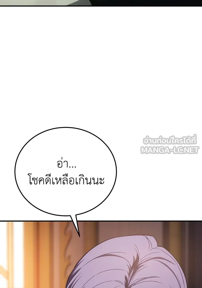 ยอดนักดาบผู้โอบอุ้มดารา ตอนที่ 24 รูปที่ 21
