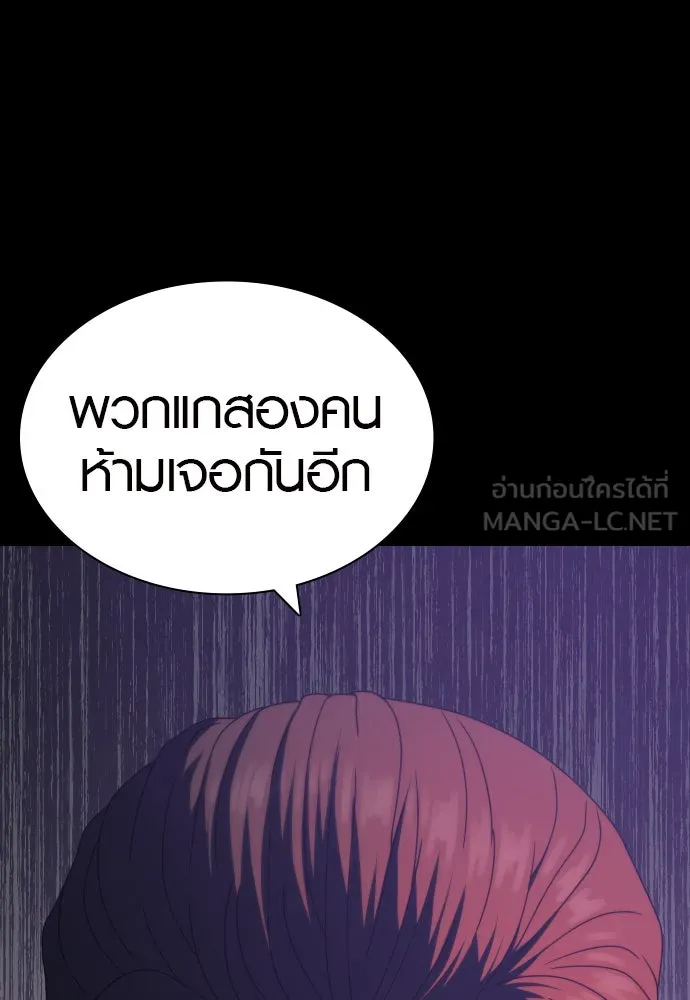 นักรบแช่แข็ง ตอนที่ 27 รูปที่ 36