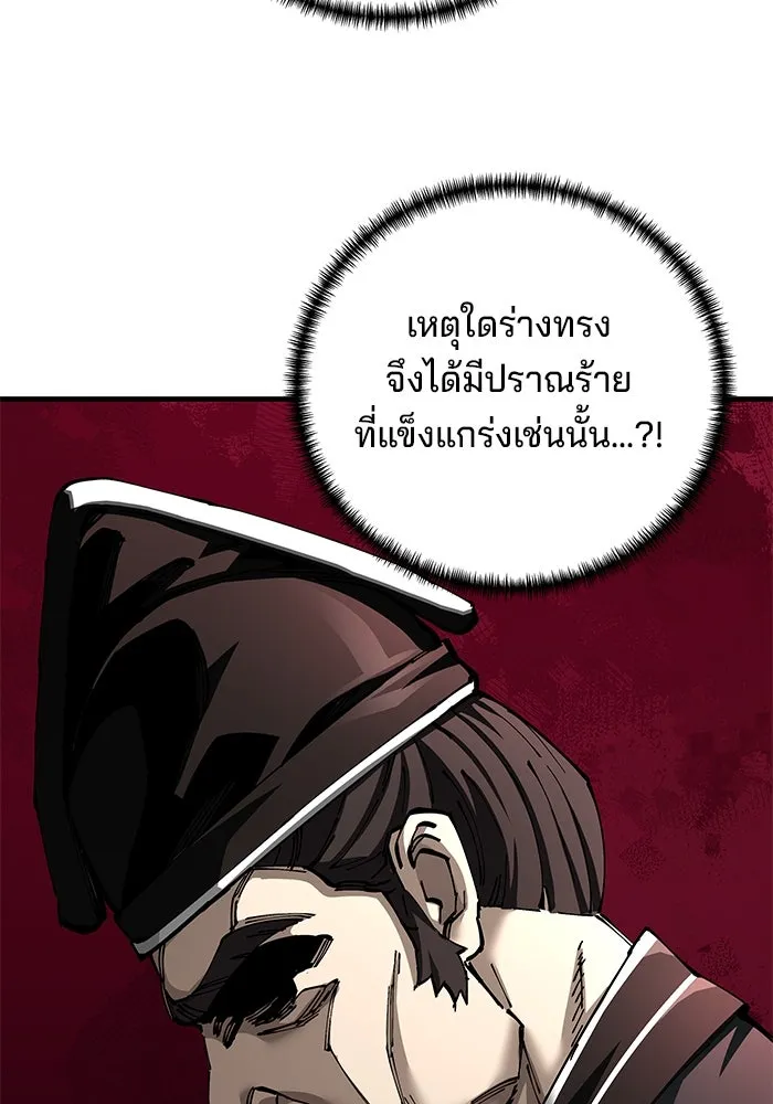 คุณปู่จอมยุทธกับหลานสาวสุดแกร่ง ตอนที่ 81 รูปที่ 139