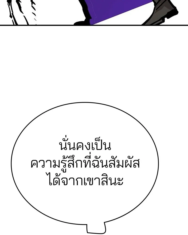 Player ตอนที่ 160 รูปที่ 91