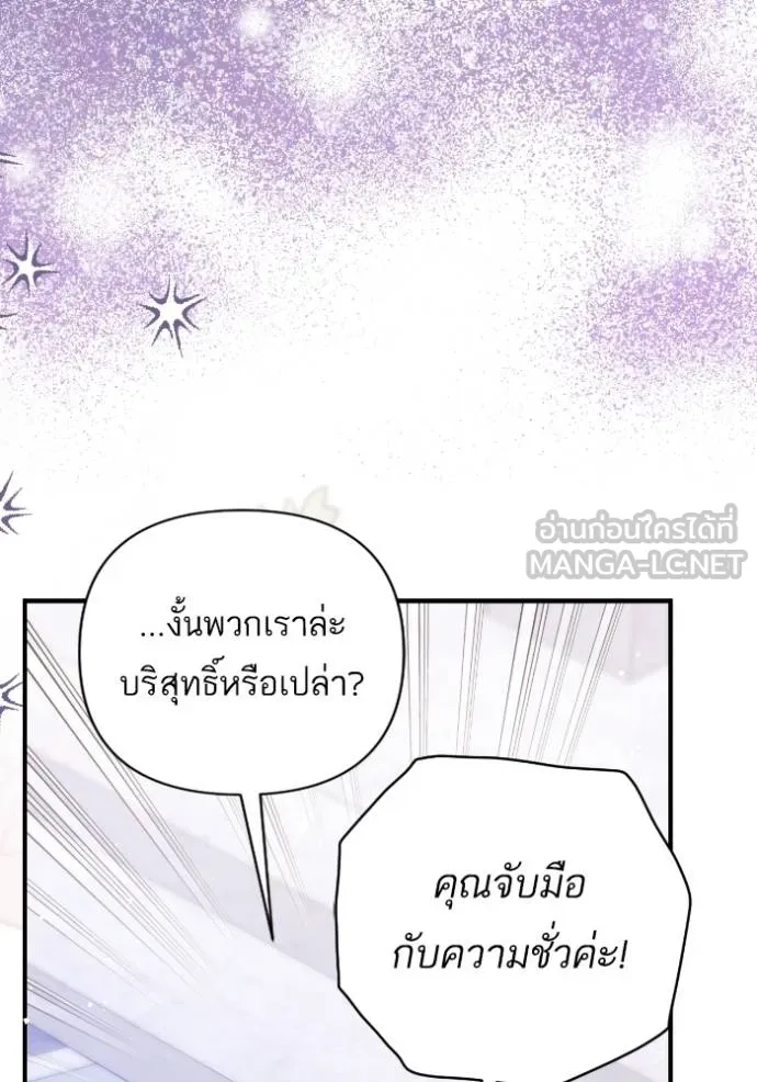 แด่ตัวละครโปรด ตอนที่ 100 รูปที่ 11