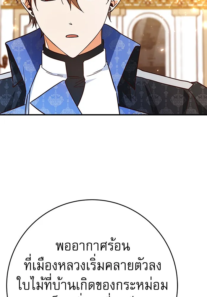 นางร้ายที่ไหนจะมีคุณธรรม ตอนที่ 56 รูปที่ 61